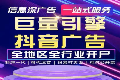 信息流开户技巧汇总：让你轻松开户